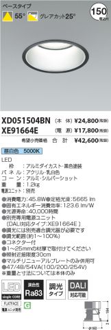 XD051504BN-XE91664E