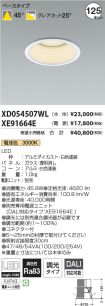 XD054507W...