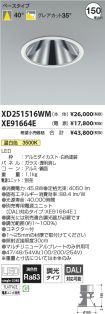 XD251516W...