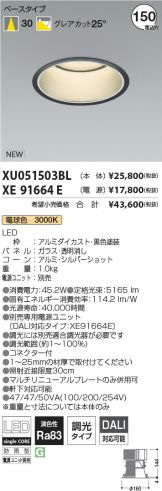 XU051503BL-XE91664E