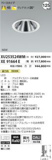 XU253524W...