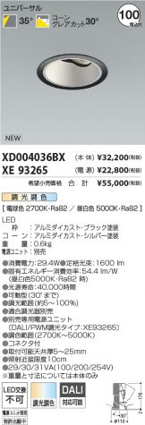 XD004036BX-XE93265