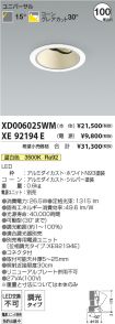 XD006025W...