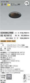 XD008029BB