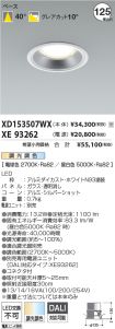 XD153507W...
