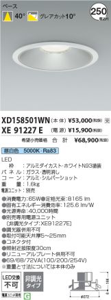 XD158501WN-XE91227E