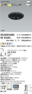 XD204036B...