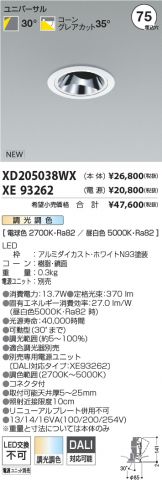 XD205038WX-XE93262