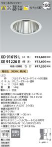 XD91619L-...