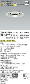 XD92559-X...