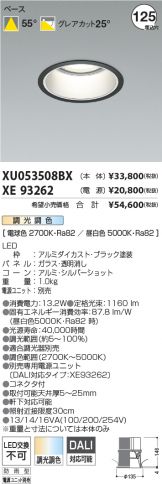 XU053508BX-XE93262