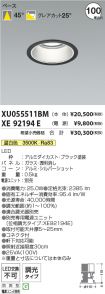 XU055511B...