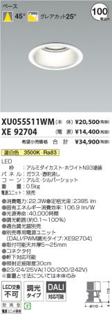 XU055511WM-XE92704