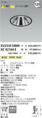 XU253518BM