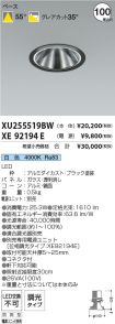 XU255519B...