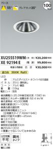 XU255519W...