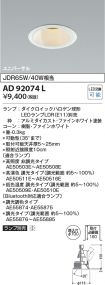 KAD92074L