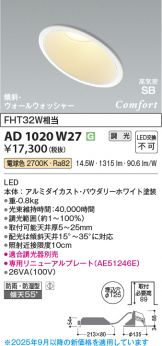 AD1020W27