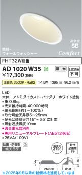 AD1020W35