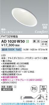 AD1020W50