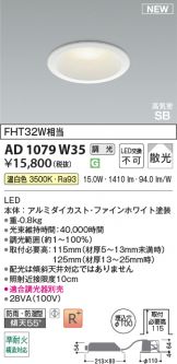 KAD1079W35