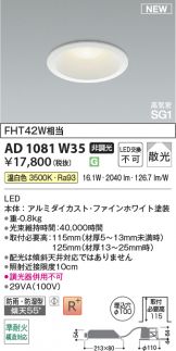 KAD1081W35