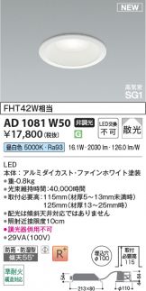 KAD1081W50