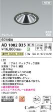 AD1082B35