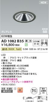 AD1082B35