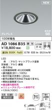 AD1086B35
