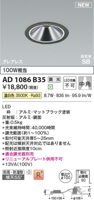 AD1086B35