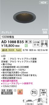AD1088B35