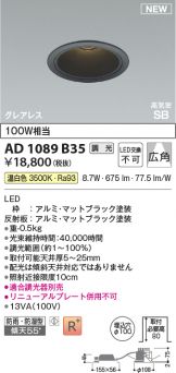 AD1089B35