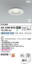 KAD1090W50