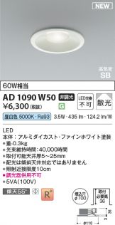 KAD1090W50