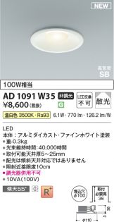 KAD1091W35