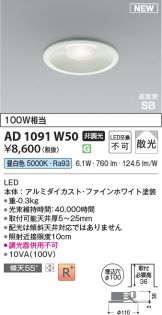 KAD1091W50