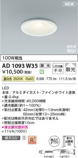 AD1093W35