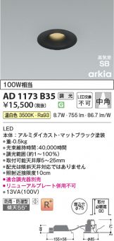 AD1173B35