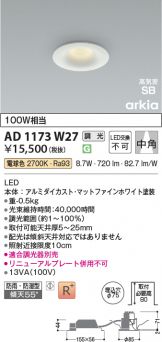 AD1173W27