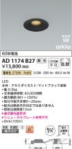 AD1174B27