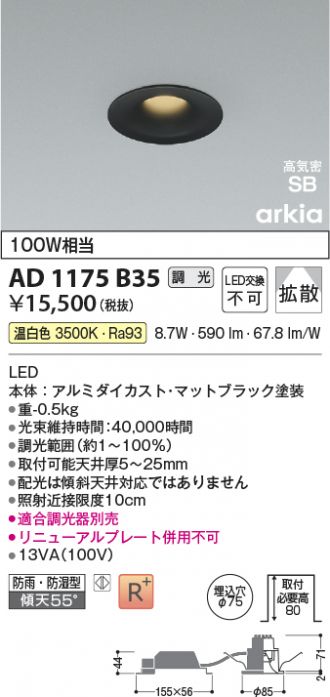 AD1175B35