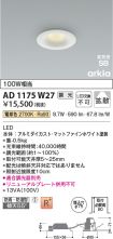 AD1175W27