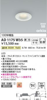 AD1175W35