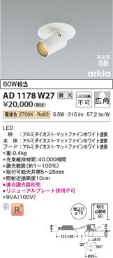 AD1178W27