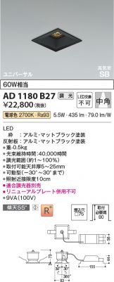 AD1180B27