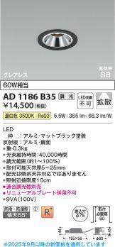 AD1186B35
