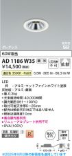 AD1186W35