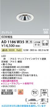 AD1186W35