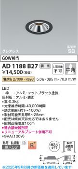 AD1188B27